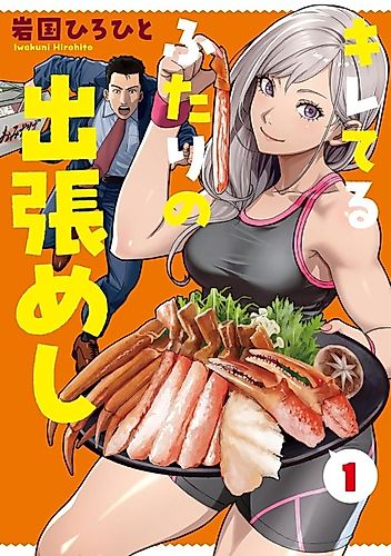 Cover image for Kireteru Futari no Shucchou Meshi