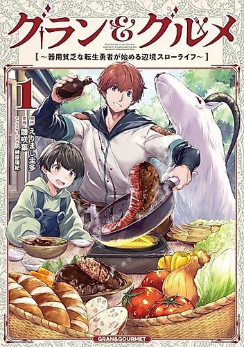 Cover image for Grand & Gourmet: The Slow Life on the Frontier Started by a Multi Talented but Mediocre Reincarnated Hero