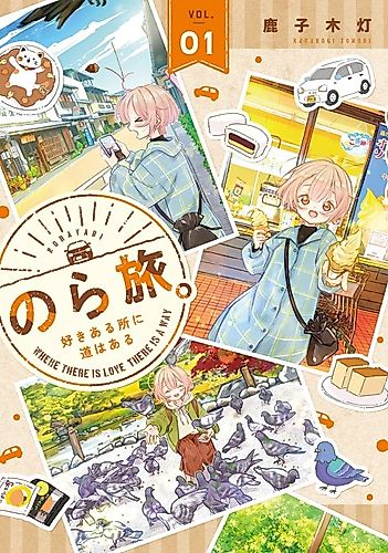 Cover image for Nora Tabi: Where There Is Love There Is a Way