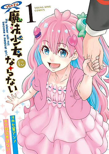 Cover image for My Sister Will Not Become a Magical Girl.