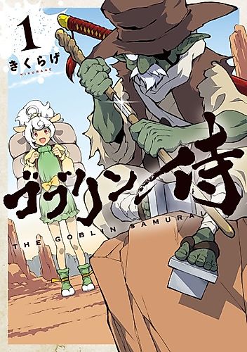Cover image for The Goblin Samurai