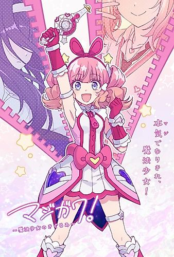 Cover image for MajiGawa! The Magical Girl's Kigurumi