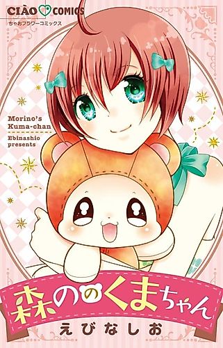 Cover image for Bear in the Forest