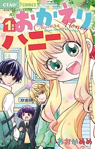 Cover image for Okaeri Honey