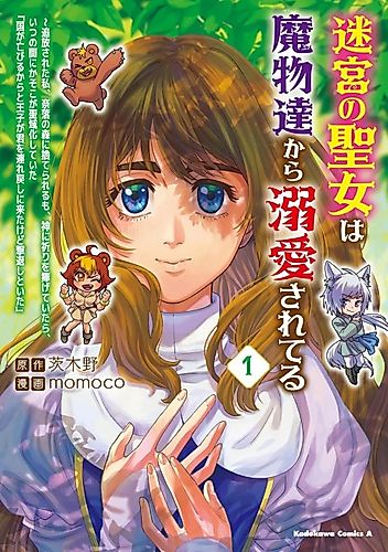 Cover image for Meikyuu no Seijo wa Mamono-tachi kara Dekiai Sareteru