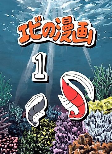 Cover image for Shrimp Manga