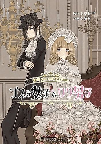 Cover image for Goth Lady and Lolita Boy