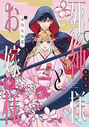 Cover image for The Grim Reaper and His Wife