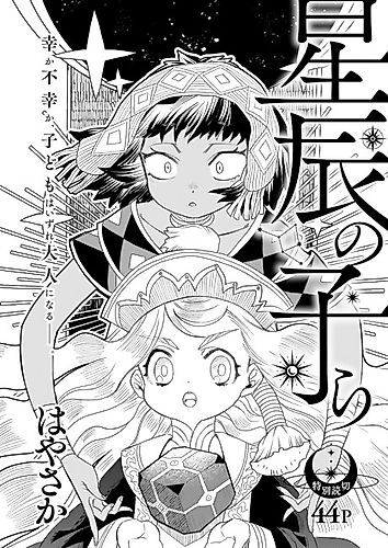 Cover image for Seishin no Kora