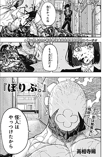 Cover image for Poripu.