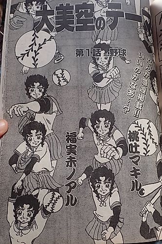 Cover image for Dai Misora no Theme