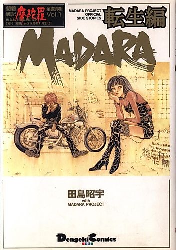 Cover image for MADARA GOD TIME FANTASTIC WORLD