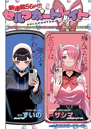 Cover image for Self Portrait (Zashima)