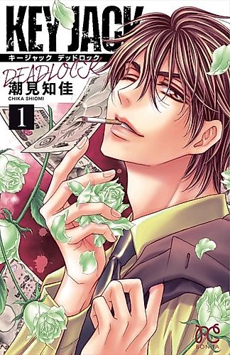 Cover image for KEY JACK: DEADLOCK