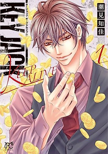 Cover image for KEY JACK: KEEP ALIVE