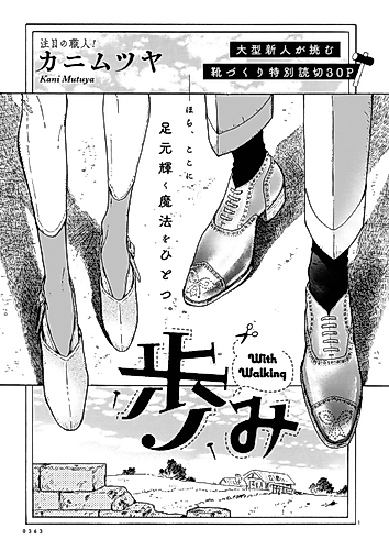 Cover image for Ayumi