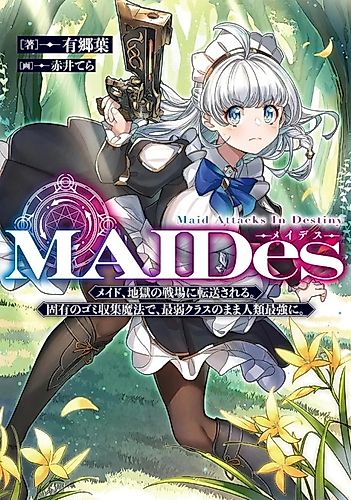 Cover image for MAIDes: Maid, Jjgoku no Senjou ni Tensou Sareru. Koyuu no Gomi Shuushuu Mahou de, Saijaku Class no Mama Jinrui Saikyou ni.