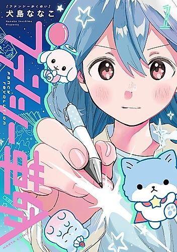 Cover image for Fancy Revolution