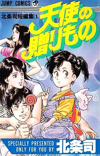 Cover image for The Angel's Gift