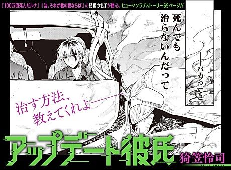 Cover image for The Upgraded Boyfriend