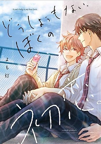 Cover image for I Can't Help It, My First Love.