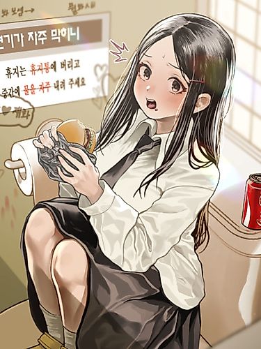 Cover image for Low Self-Esteem So Seon-Hwa