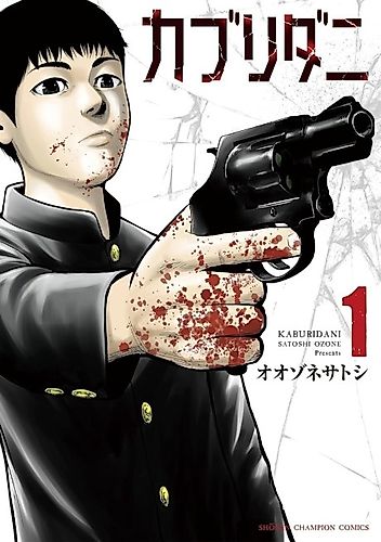 Cover image for Kaburidani