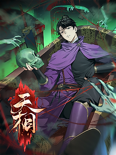 Cover image for Celestial Phase