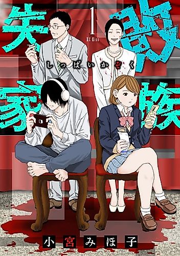 Cover image for Failed Family