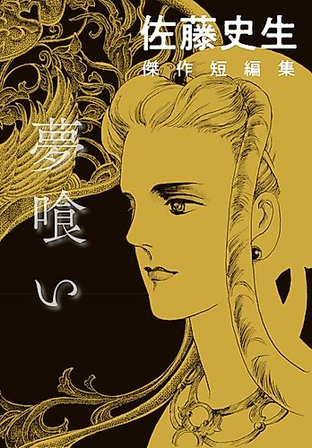 Cover image for Legion