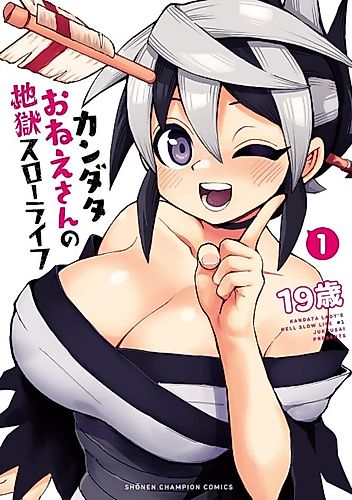 Cover image for Kandata Onee-san no Jigoku Slow Life
