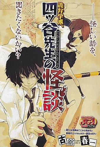 Cover image for Kiben Gakuha, Yotsuya-senpai no Kaidan