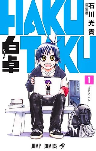 Cover image for Hakutaku