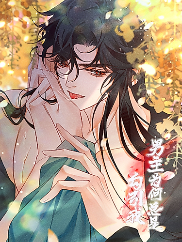 Cover image for Why Did the Male Lead Seduce Me?