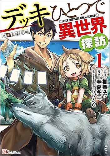 Cover image for Exploring Another World With Only One Deck