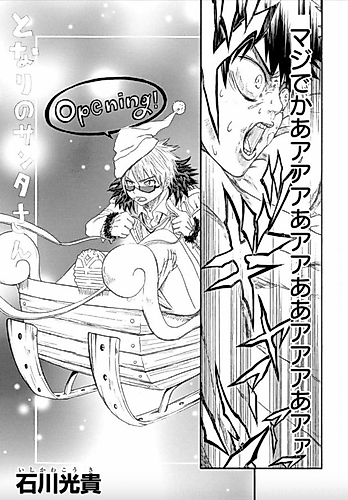 Cover image for Nextdoor Santa-san