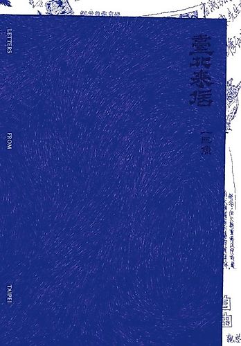 Cover image for Letters from Taipei