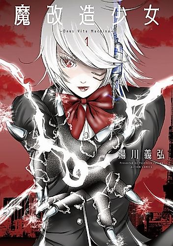 Cover image for Makaizou Shoujo: Deus Vita Machina