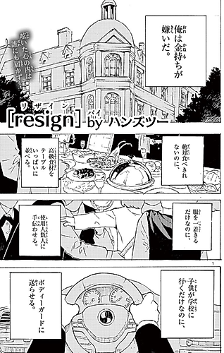 Cover image for resign