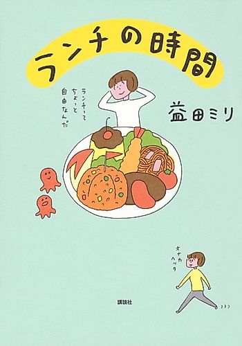 Cover image for Lunch no Jikan