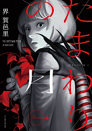 Cover image for The Bestowed Moon