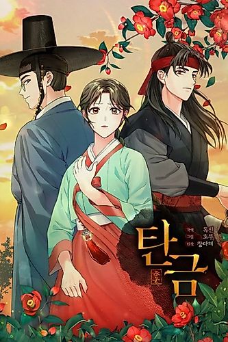 Cover image for Dear Hongrang