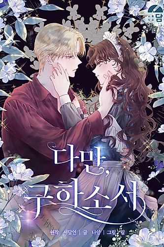 Cover image for Please Save Me
