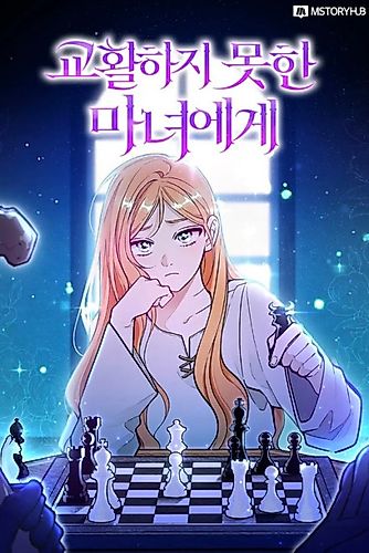 Cover image for Dear, Not Cunning Witch