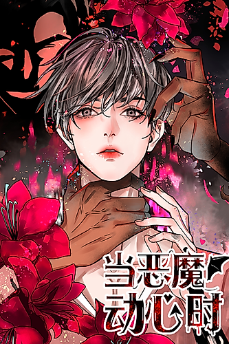 Cover image for When the Demon Gets Tempted