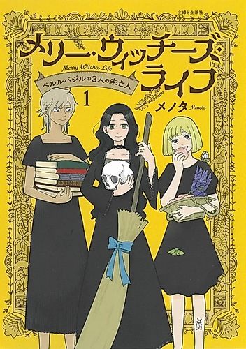 Cover image for Merry Witches’ Life: The Three Widows of Berlebagille
