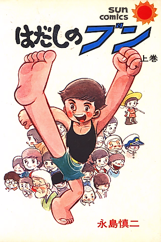 Cover image for Barefoot Bun
