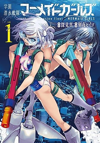 Cover image for Gakuen Sensuikan-tai: Mermaid Girls