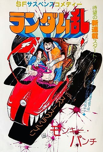 Cover image for Random Ran