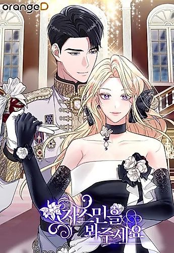 Cover image for Please Look at Jasmine!